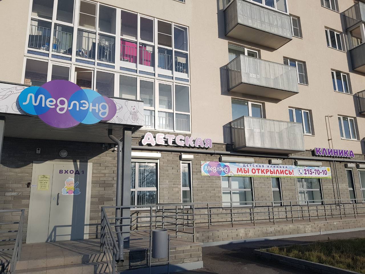 Контакты