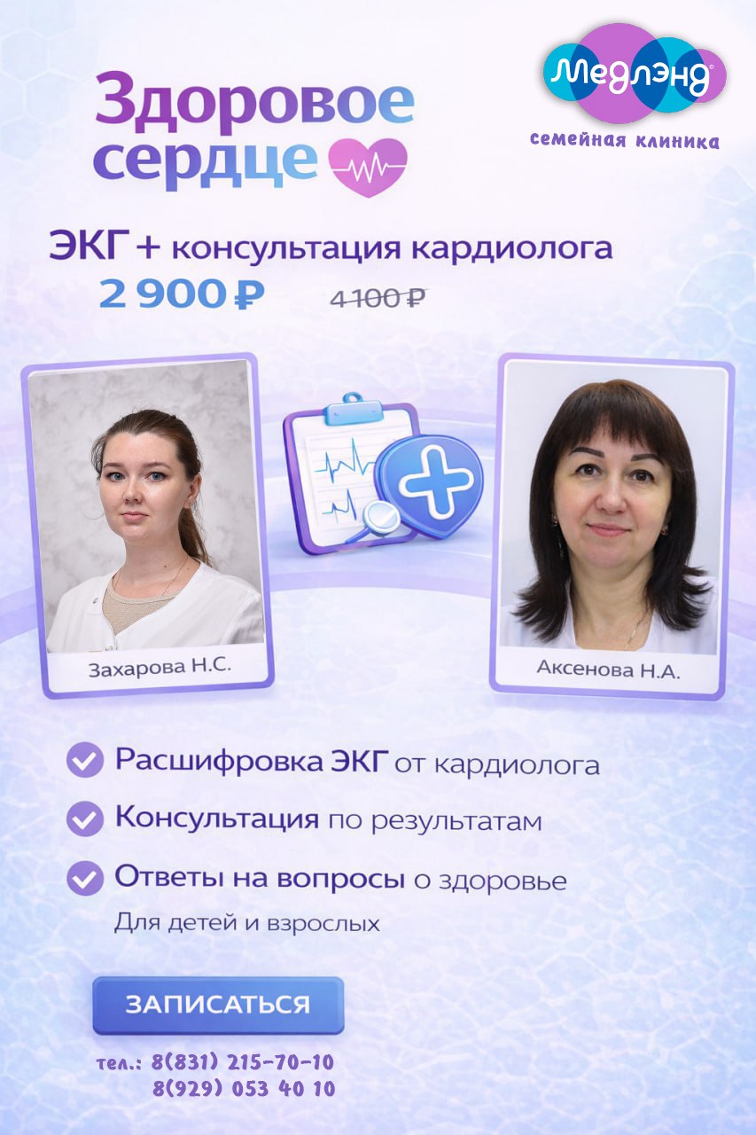 Акция "Здоровое сердце"