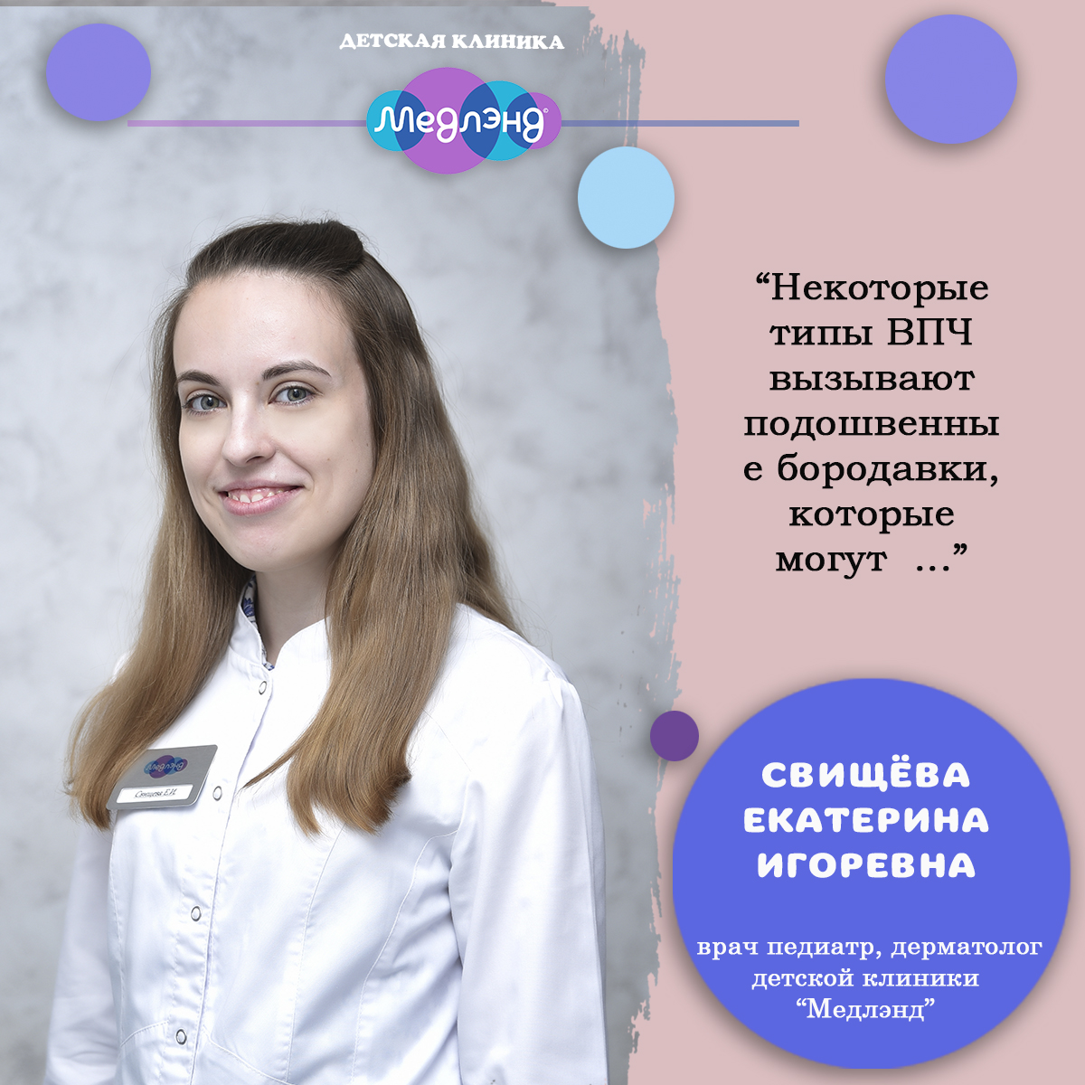 Вирусные бородавки: не просто косметический дефект  
