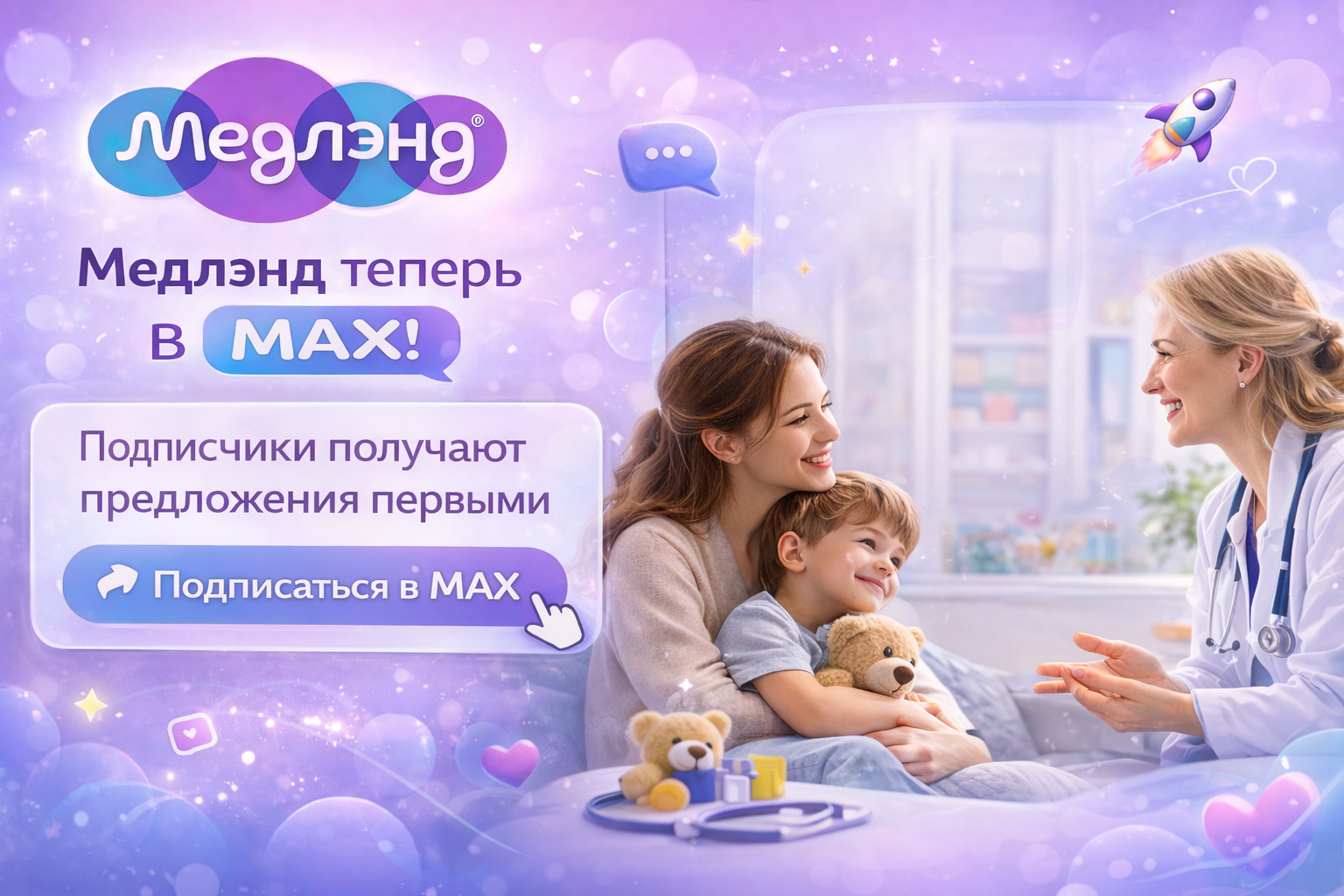 Клиника Медлэнд в Мах