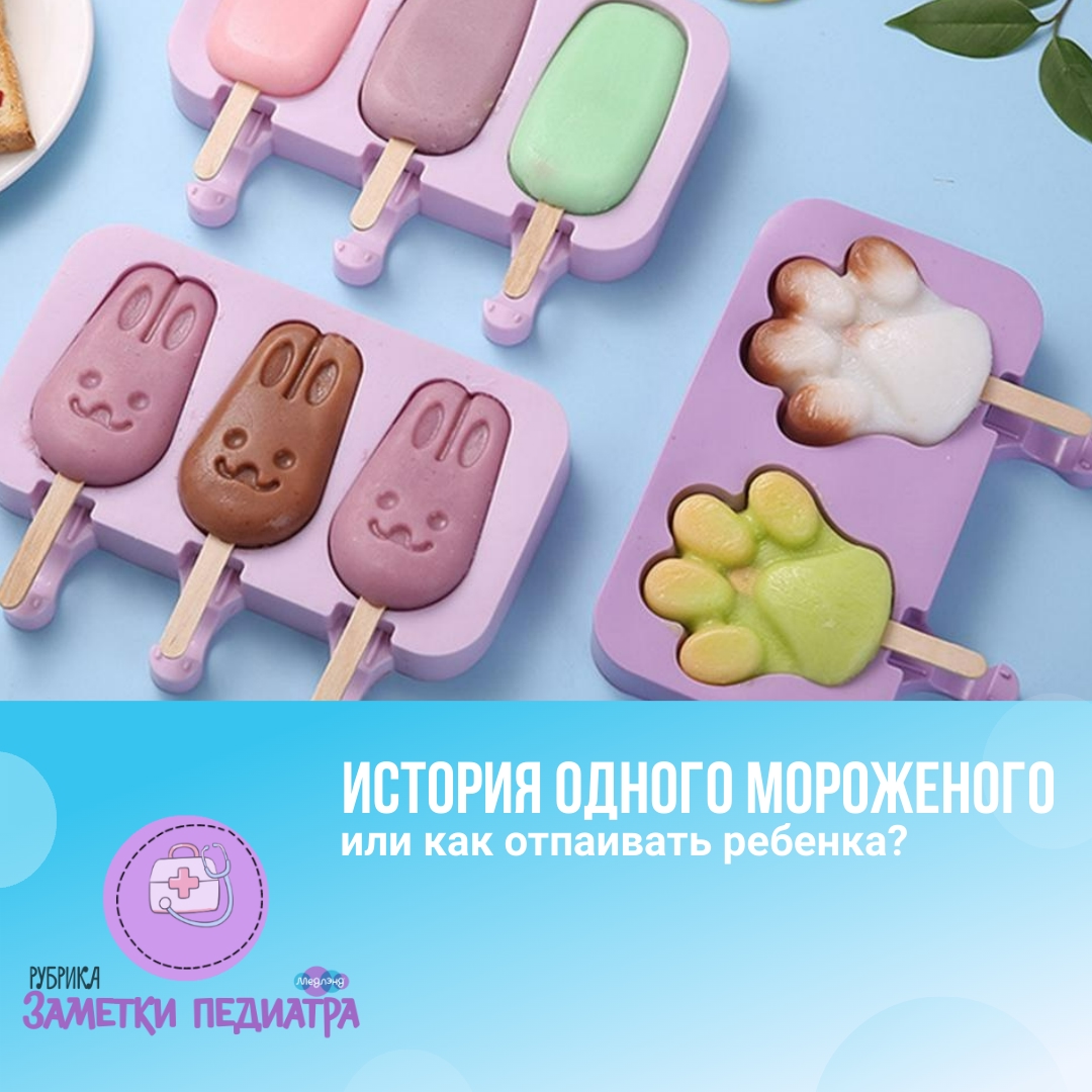 Новая рубрика: "Заметки педиатра". История 1.
