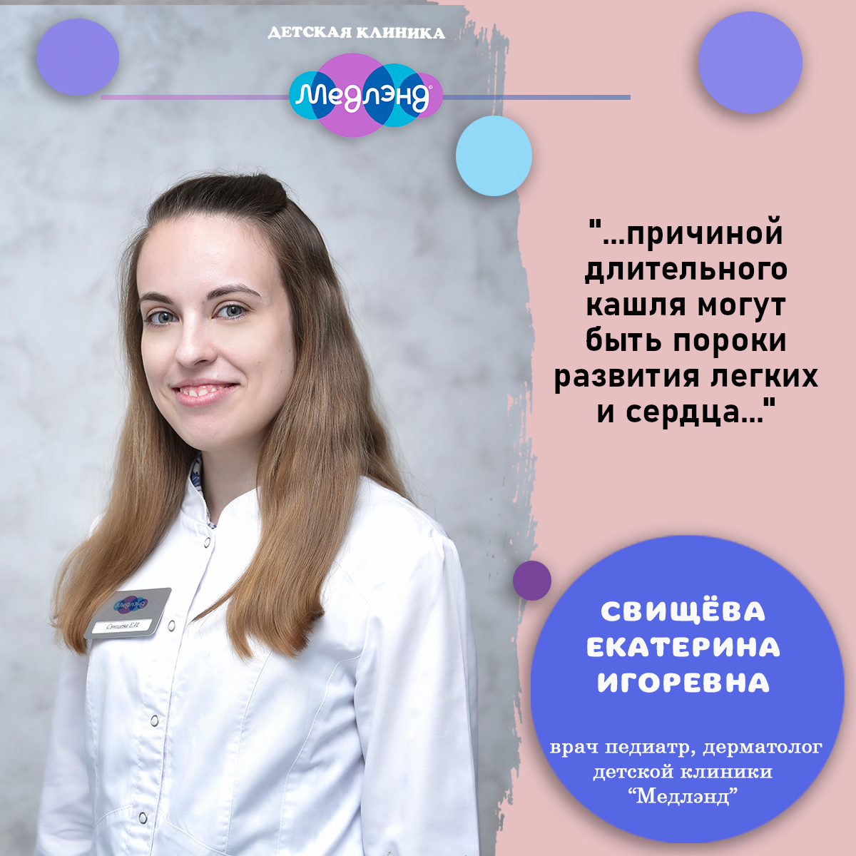 Длительный кашель у детей